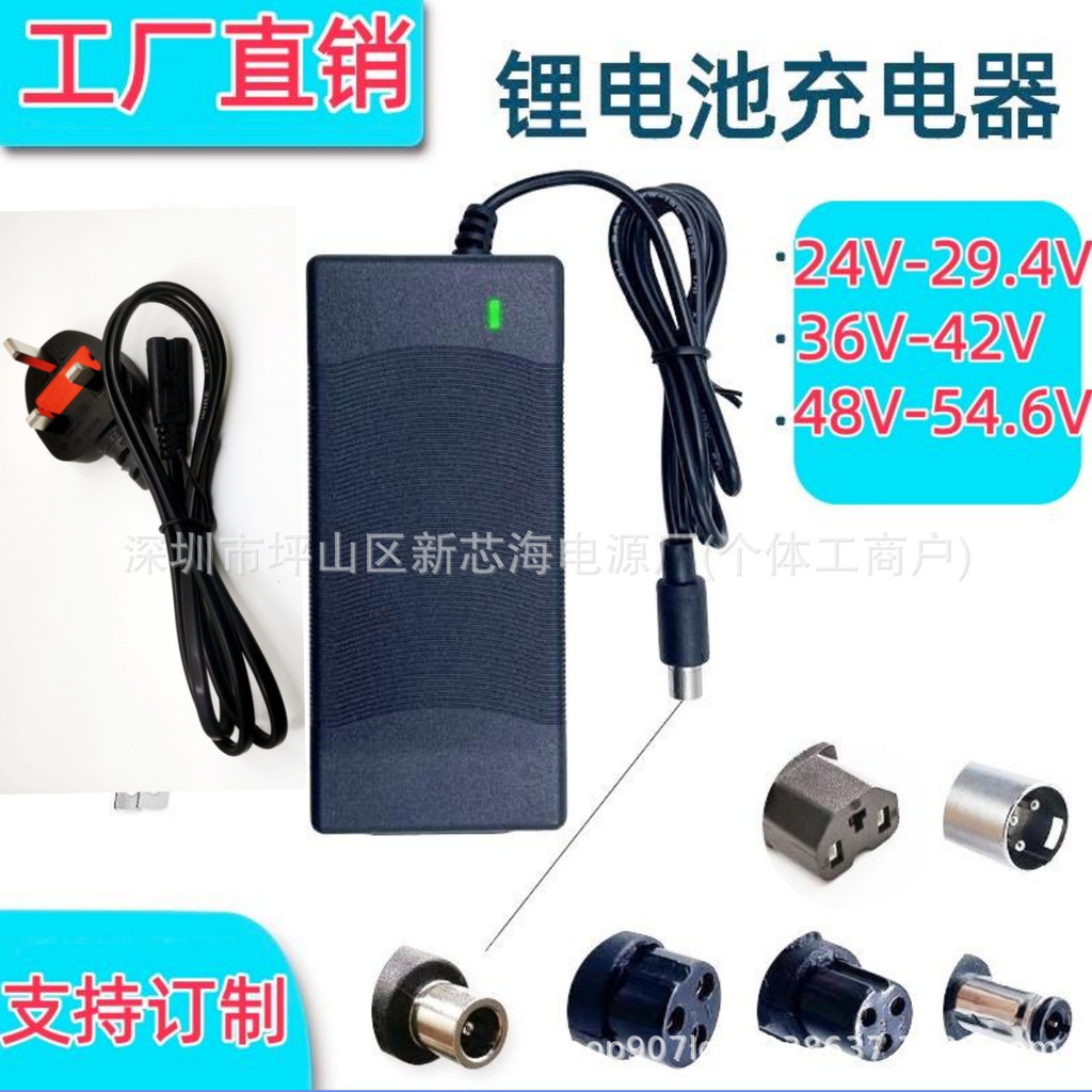 British Standard 29.4V2A42V2A54.6V Charger 24V36V48V เหมาะสําหรับการชาร์จสกู๊ตเตอร์ Xiaomi