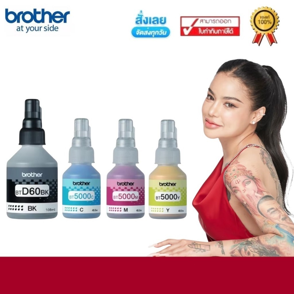 แท้100% Brother หมึก BT-D60BK, BT5000C/M/Y 4สี DCP-T220 T310 T420W T510W T520WT710W T720W T820W T910