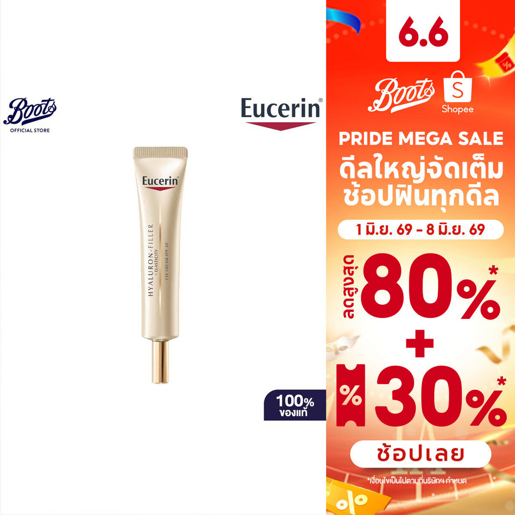 Eucerin Hyaluron [Hd] Radiance-Lift Eye Cream 15Ml ยูเซอริน ไฮยาลูรอน (เอชดี) เรเดียนซ์-ลิฟ ฟิลเลอร์ อาย ครีม