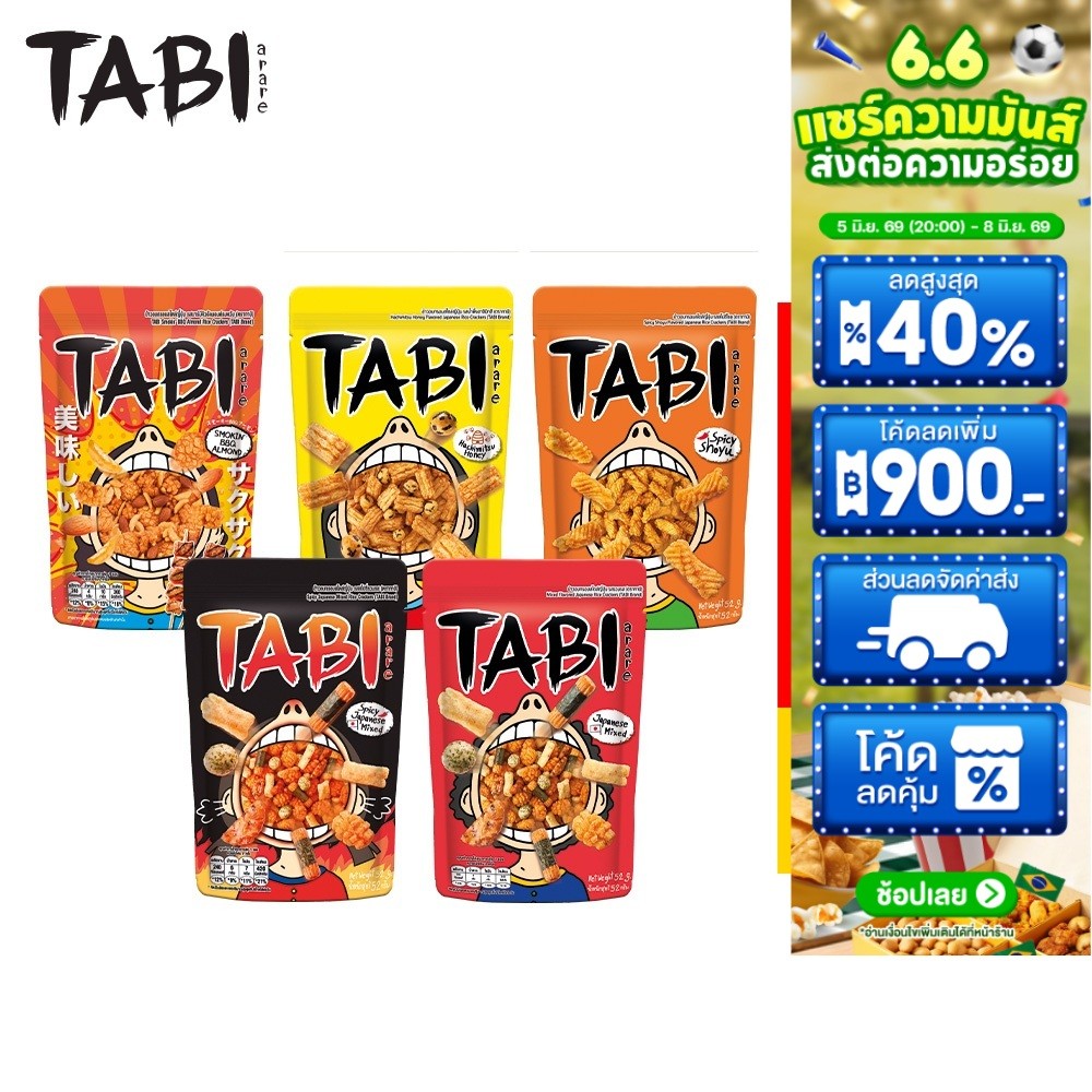 [แพ็ค 6 ห่อ] Tabi Arare ทาบิ อาราเระ  ข้าวอบกรอบสไตล์ญี่ปุ่น เลือกได้ 3 รส 52 กรัม