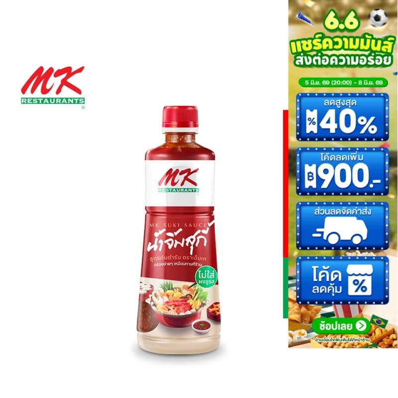 MK Signature Suki Sauce น้ำจิ้มสุกี้เอ็มเค สูตรต้นตำรับ 830 กรัม
