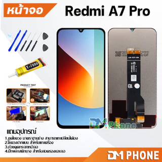 ชุดหน้าจอ สำหรับ Redmi A7 Pro หน้าจอ จอชุด จอ+ทัช จอพร้อมทัชสกรีน Lcd for RedmiA7Pro