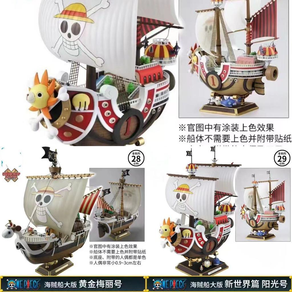 One Piece One Piece One Piece Wanli Sunshine No. Mery No. อะนิเมะรูปปั้นรุ่นเครื่องประดับรูปขายส่ง
