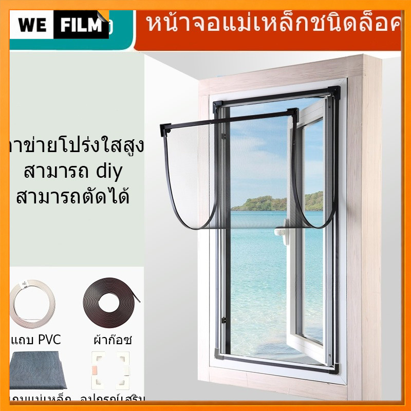 มุ้งลวดหน้าต่าง มุ้งกันยุง แบบแม่เหล็ก กันยุง พร้อมกรอบเต็ม ติดตั้งง่าย DIY ตาข่ายมุ้งกันยุง สีเทา