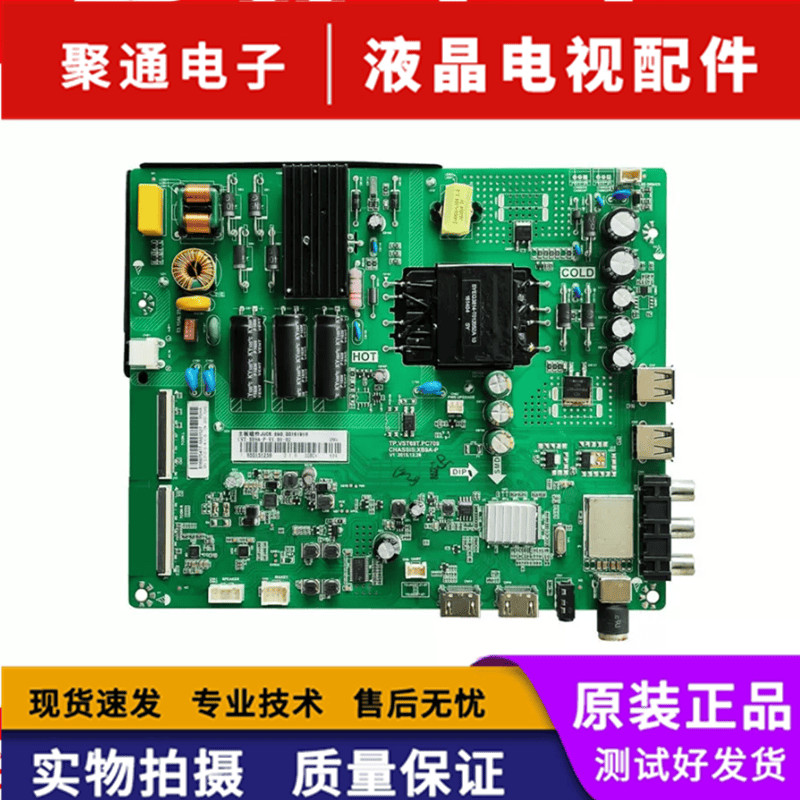ต้นฉบับ Changhong LED43Z80 43D2000 เมนบอร์ด TP.VST69T.PC709 หน้าจอ C430F15-E1-A