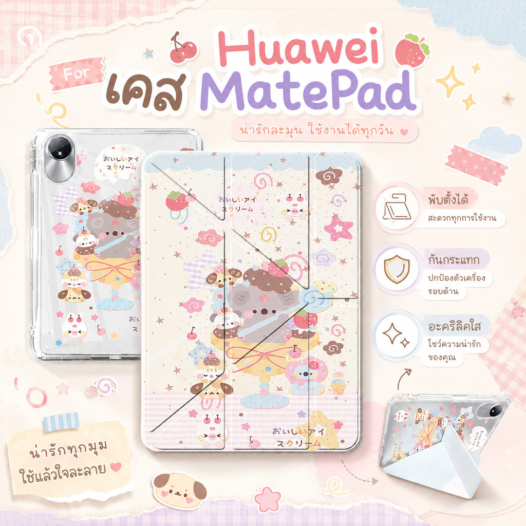 เคสสำหรับ Huawei MatePad 11.5 2025 2026 SE 11 smart case มีช่องใส่ปากกา วัสดุอะคริลิค เคสแท็บเล็ต