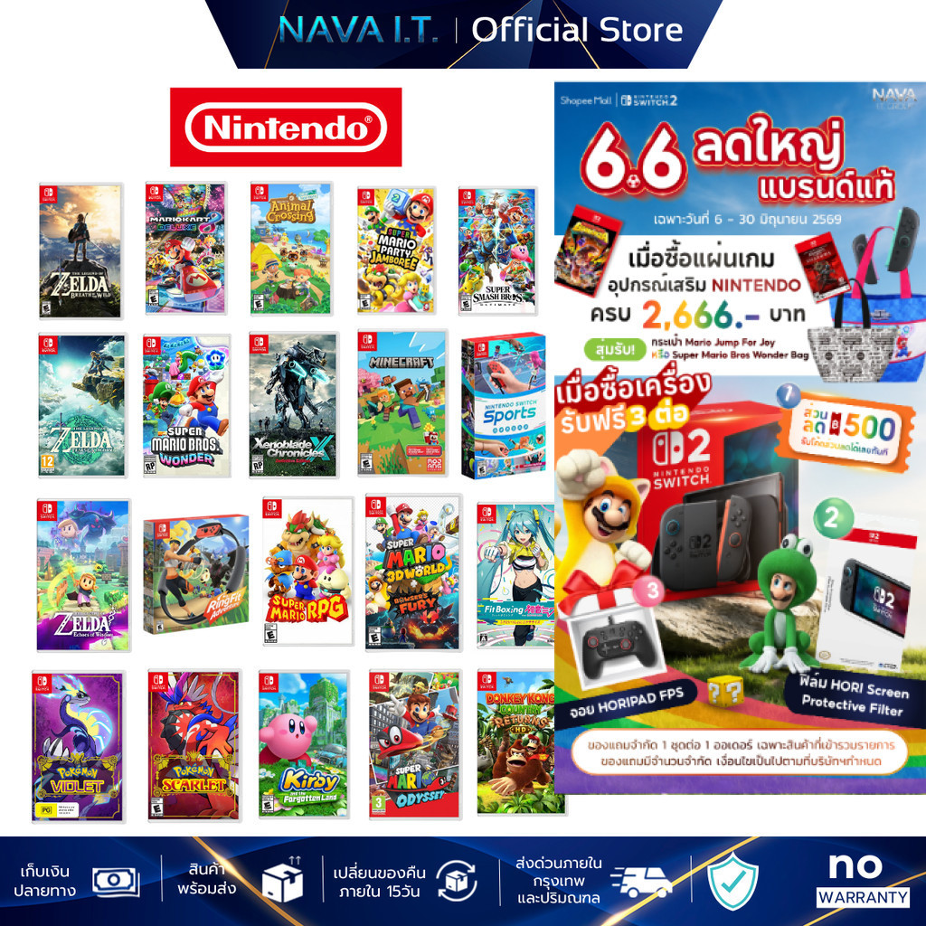 Nintendo Switch รวมแผ่นเกมยอดฮิต ตลับเกมนินเทนโด มือหนึ่ง Mario / Zelda / Kriby / Pokemon