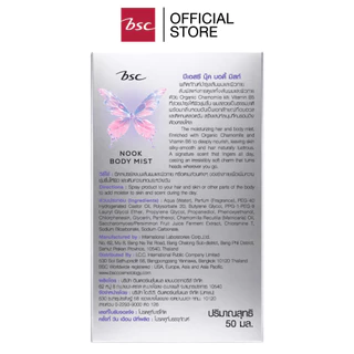 BSC NOOK BODY MIST บีเอสซี นุ๊ค บอดี้ มิสท์ ผลิตภัณฑ์บำรุงเส้นผมและผิวกาย สัมผัสแห่งการดูแลทั้งเส้นผมและผิวกาย