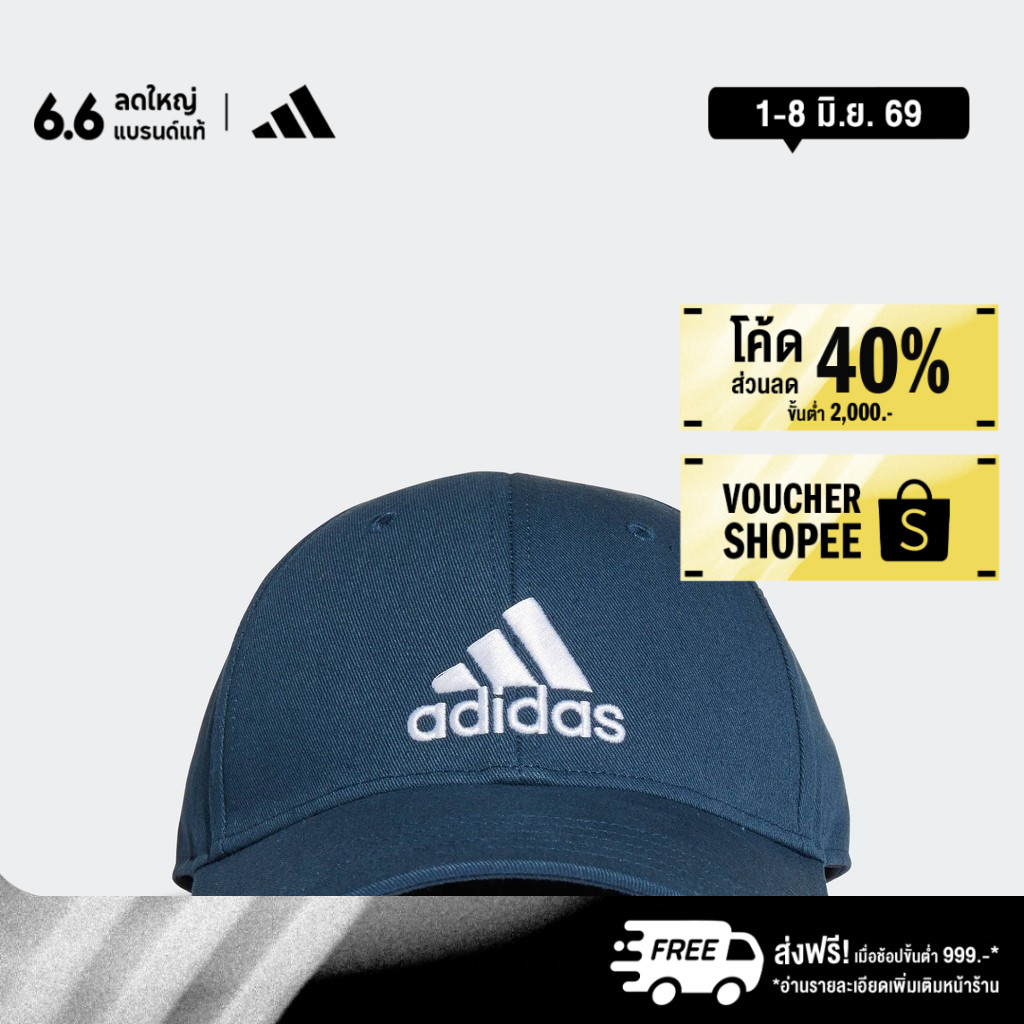 adidas ไลฟ์สไตล์ หมวกเบสบอล Unisex สีน้ำเงิน GM6273