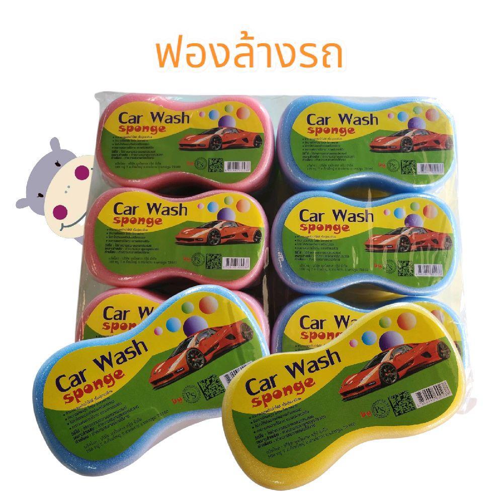ฟองน้ำล้างรถรูปเลข 8 (ยกโหล) 12 ชิ้น ,คละสี รถยนต์ Car