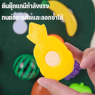 COD ตัดผลไม้แผ่นผ้าสักหลาด Felt Board Play ของเล่นพัฒนาเด็ก ส่งเสริมการประสานมือและตา ของเล่นเด็ก