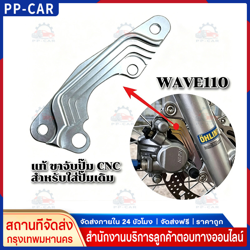 COD NUI ขาปั๊มล่าง WAVE110i ใส่ ปั๊มเดิม WAVE110i , WAVE125ปลาวาฬ