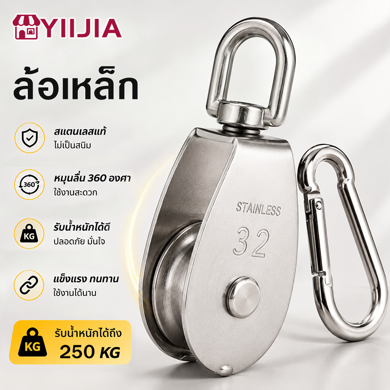 ชุดรอกเชือกสแตนเลส304 M15-M32 + สปริงฮุกM4-M10 ส่งด่วนจากไทย! หมุนลื่น รับน้ำหนักดี ใช้งานลากจูง-ตกแต่ง