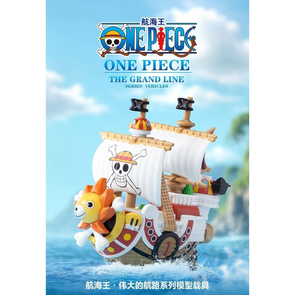ONE PIECE THE GRAND LINE SERIES VEHICLES โมเดลแฟชั่นของเล่นตุ๊กตาของขวัญและเครื่องประดับ