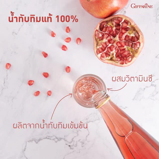 ( 4 ขวด ) น้ำทับทิม น้ำทับทิมกิฟฟารีน GRANADA GIFFARINE