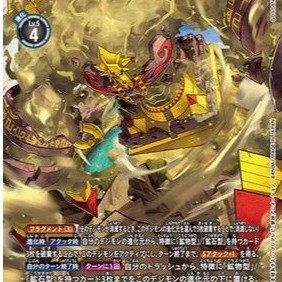 Digimon Card Game Chain of Liberation EX-08 SR พีระมิดมอน EX8-055