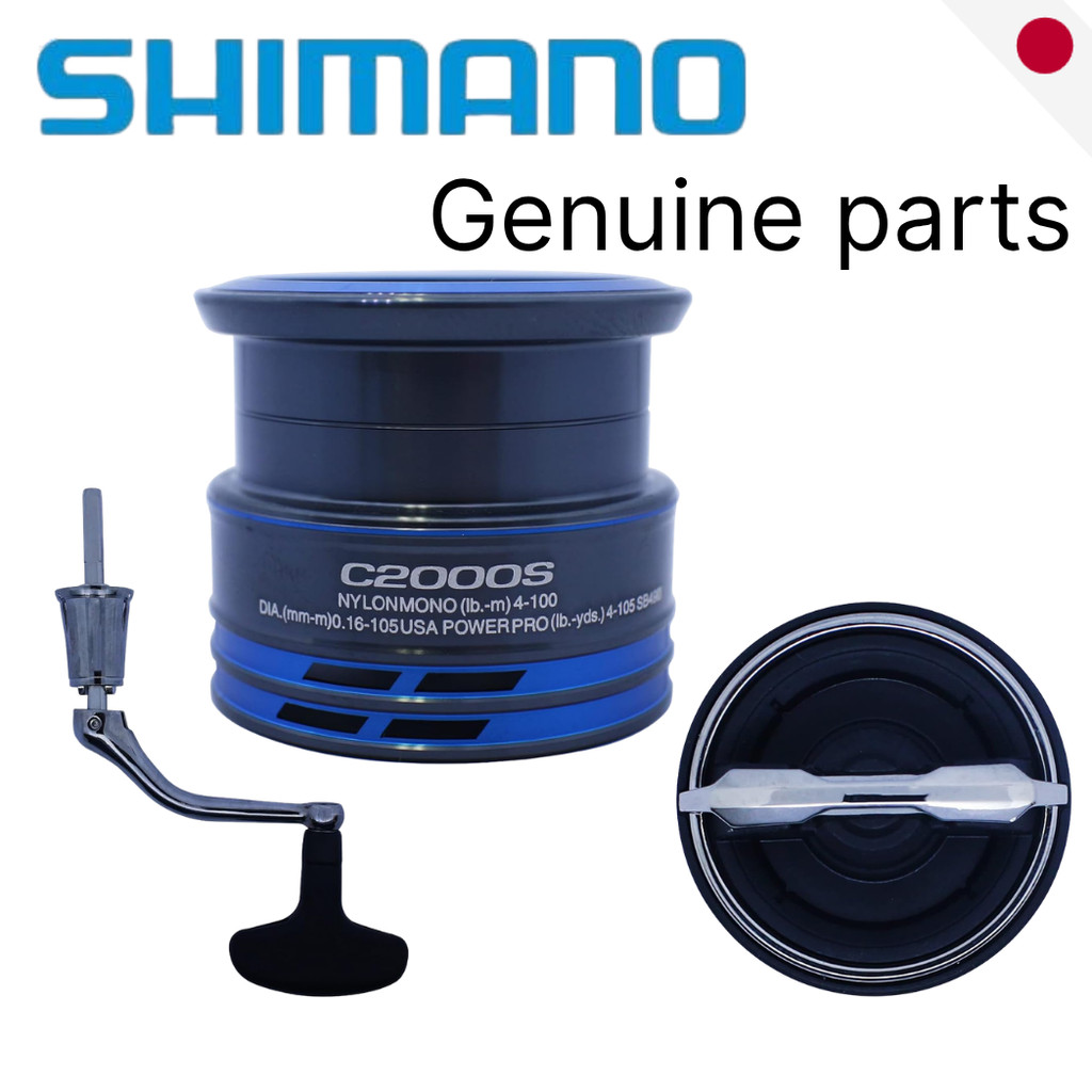 SHIMANO 21 Nexave ด้ามจับสปูลแท้ - 1000 / C2000S / 2500HG / C3000 / C3000HG / 4000HG - ญี่ปุ่น