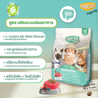 Moochie Cat Kibble อาหารเม็ดแมว สูตร Longevity เพื่อสุขภาพดีแข็งแรง ดูแลเชิงป้องกัน ขนาด 1Kg.