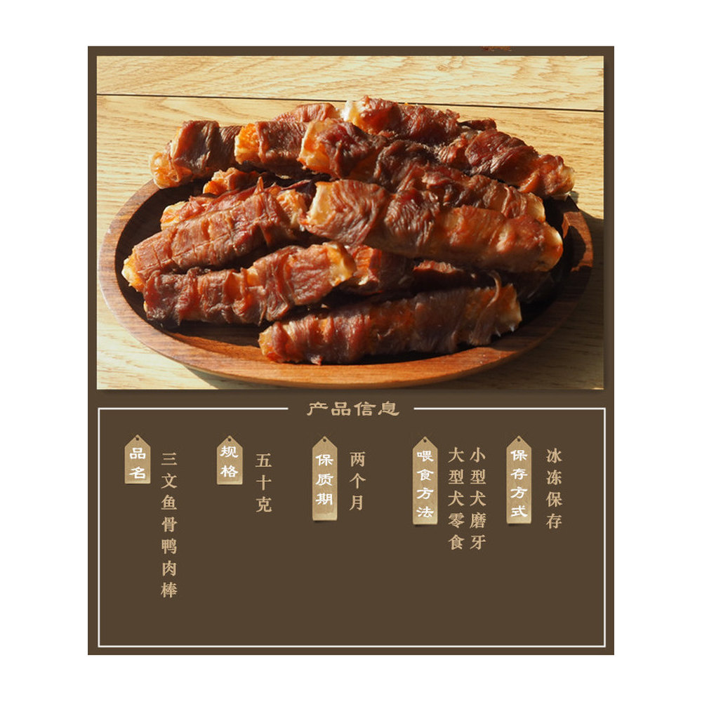 Bagong Fresh Food Duck Meat Twisted Salmon Bone Molar Stick Air-Dried Cowhide Roll แซนวิชทําความสะอา