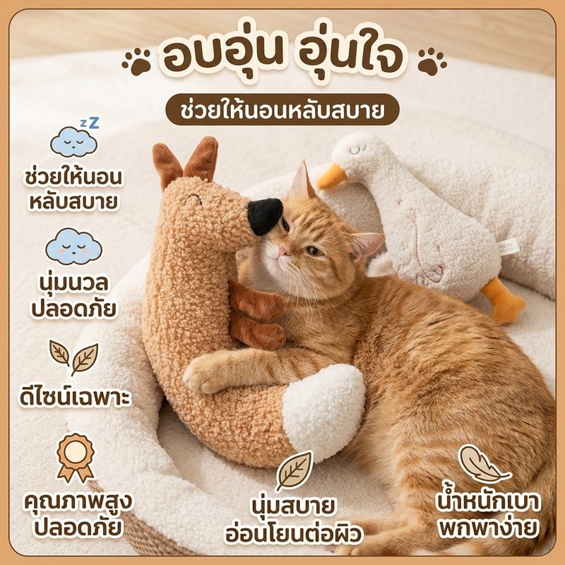 ของเล่นแมว ของเล่นสุนัข ตุ๊กตาสัตว์เลี้ยง มีเสียง นุ่มนิ่ม เคี้ยวเล่น คลายเครียด กัดเล่น พกพาง่าย