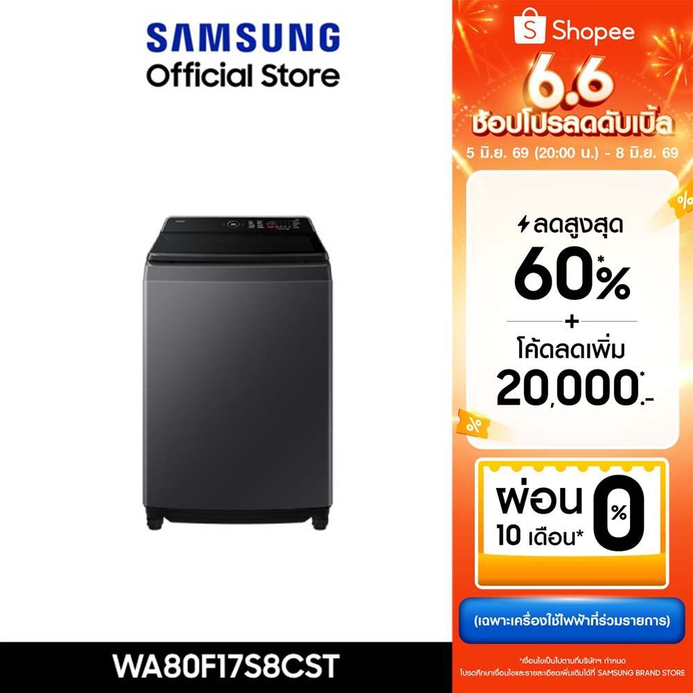 [จัดส่งฟรี] SAMSUNG เครื่องซักผ้าฝาบน WA80F17S8CST พร้อมด้วย AI Ecobubble™ และ AI Control, 17 กก.