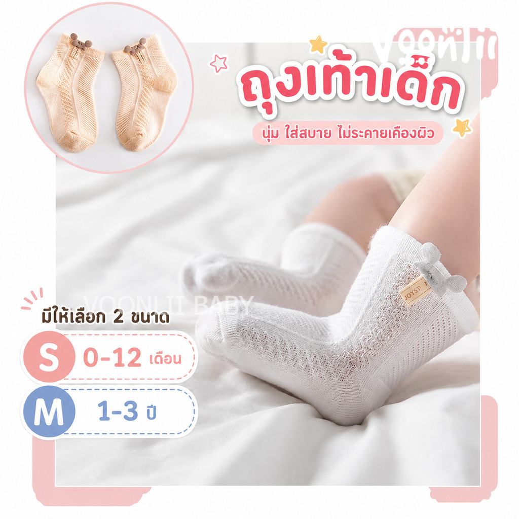 ถุงเท้า ผ้าฝ้ายนุ่ม แต่งระบาย พิมพ์ลายดอกไม้ สําหรับเด็กทารก