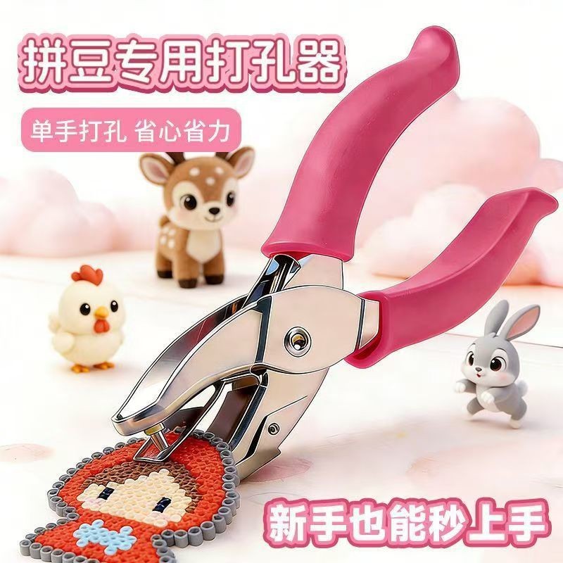 Bean พวงกุญแจ Hole Punch diy แหวนหัวเข็มขัดแหวน Punch Punch พวงกุญแจ Card Punch 1VNK