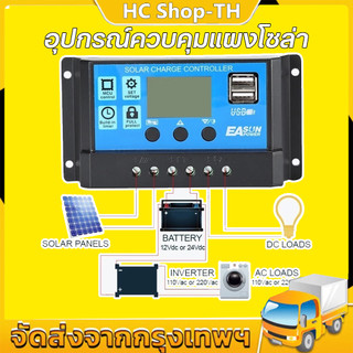 Solar Charger 30A/60A/100A PWM อุปกรณ์ควบคุมแผงโซล่า จอแสดงผล LCD