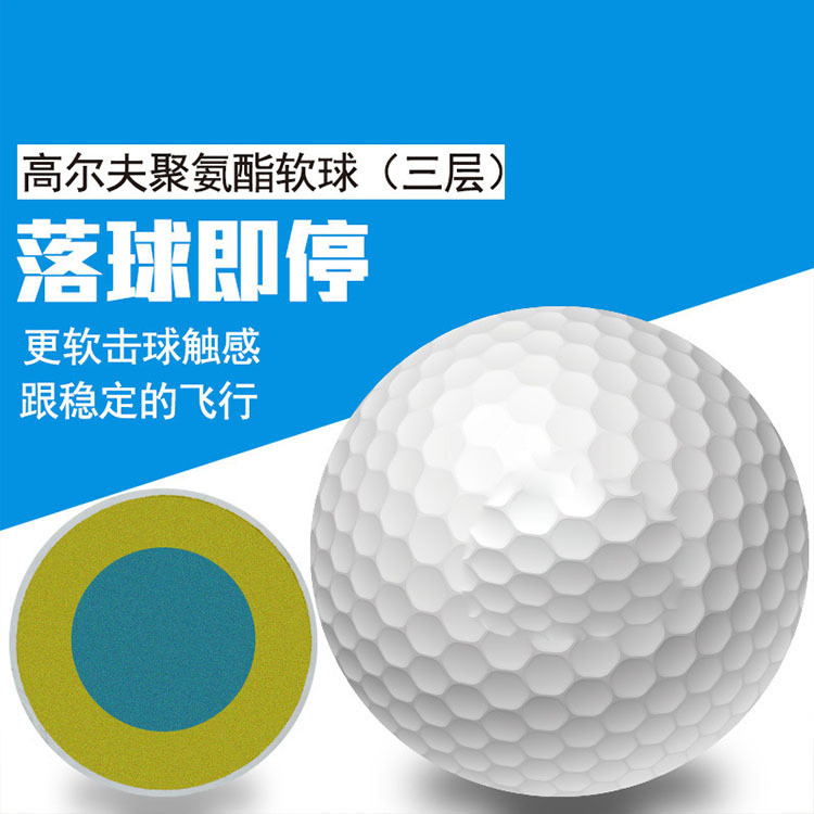 Golf 3 ชั้น Ball Polyurethane pu Off-Game Ball Golf 3 ชั้น Practice Ball สามารถพิมพ์โลโก้