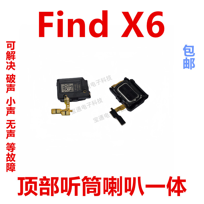 เหมาะสําหรับ OPPO find X6 Earpiece สาย findx6 โทรศัพท์มือถือในตัว Earpiece ตัวรับสัญญาณลําโพง