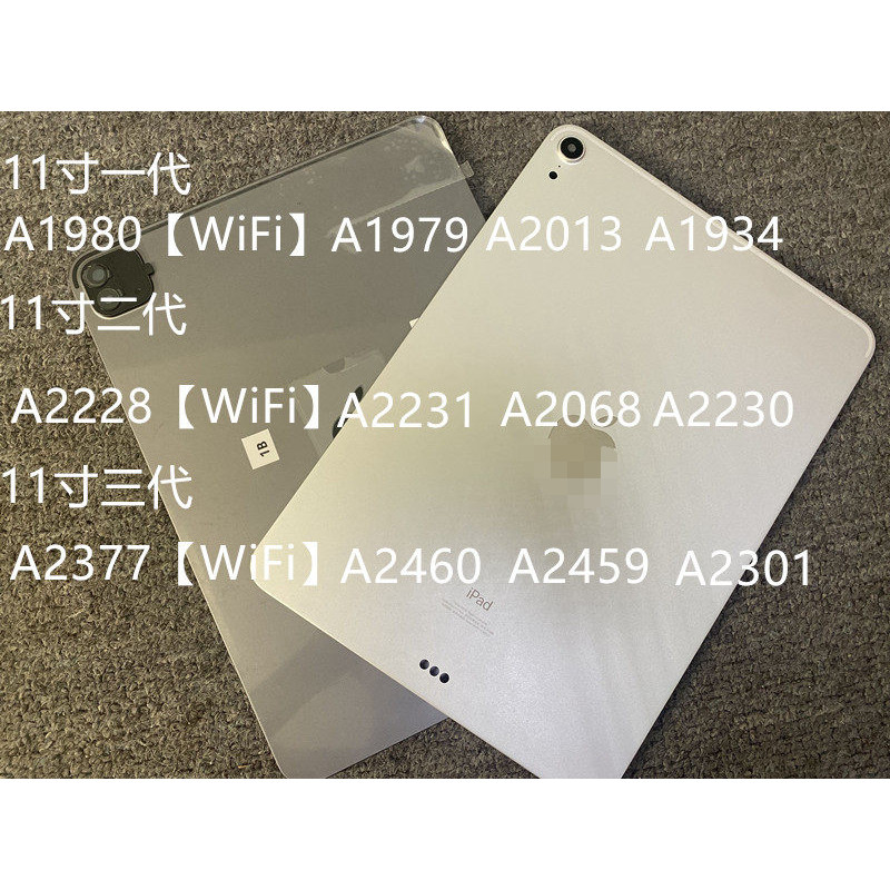 เหมาะสําหรับ iPadPro37 ซม.เปลือกด้านหลัง A1980/A2377/A2228 ถอดเปลือกด้านหลัง Pro12.9 กรอบกลาง