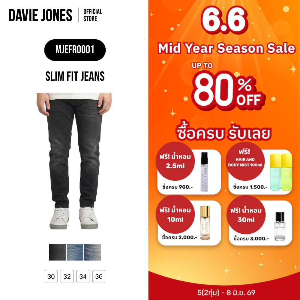 DAVIE JONES [BE FEARLESS] กางเกงยีนส์ผู้ชาย Slim Fit Jeans  สีดำ น้ำเงิน น้ำเงินฟอก FR0001