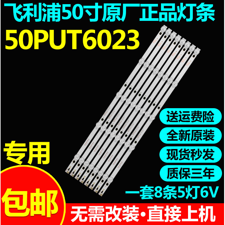 ยี่ห้อใหม่ Original Philips 50PUT6023 Light Bar 4708-K50WDC-A213N11 K500WDC2 A2