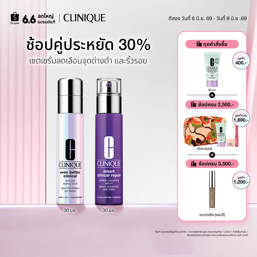 [Saving 30%] Duo Serum ขนาด 30 มล. l Radiance-boosting and anti-aging power คู่หูเซรั่มผิวเปล่งประกาย
