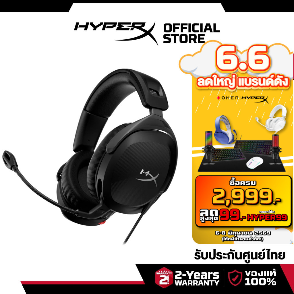 HyperX Cloud Stinger 2 Greatness Refined, Lightweight Headset หูฟัง หูฟังมีสาย (519T1AA)