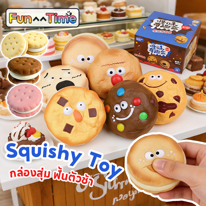 Squishy จุ่มคุ้กกี้ กล่องสุ่มสกุชชี่ กล่องสุ่ม ฟื้นตัวช้า คุกกี้ช็อกโกแลตชิป 6 ของเล่นบีบคลายเครียด