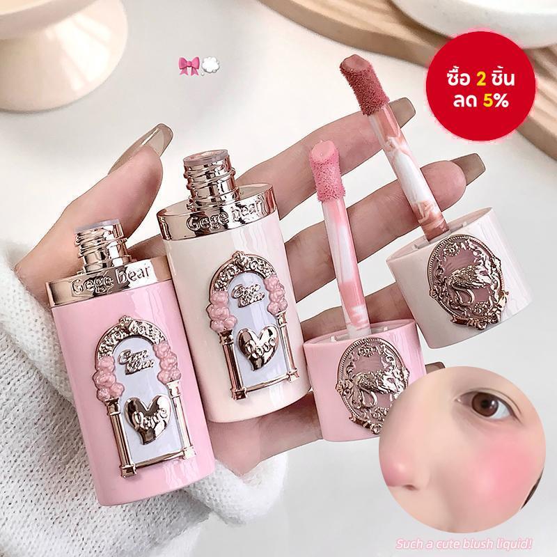 Gege Bear Swan Garden Liquid Blush ติดทนนาน Natural Glow Hydrating Smooth สไตล์เกาหลี Soft 5g