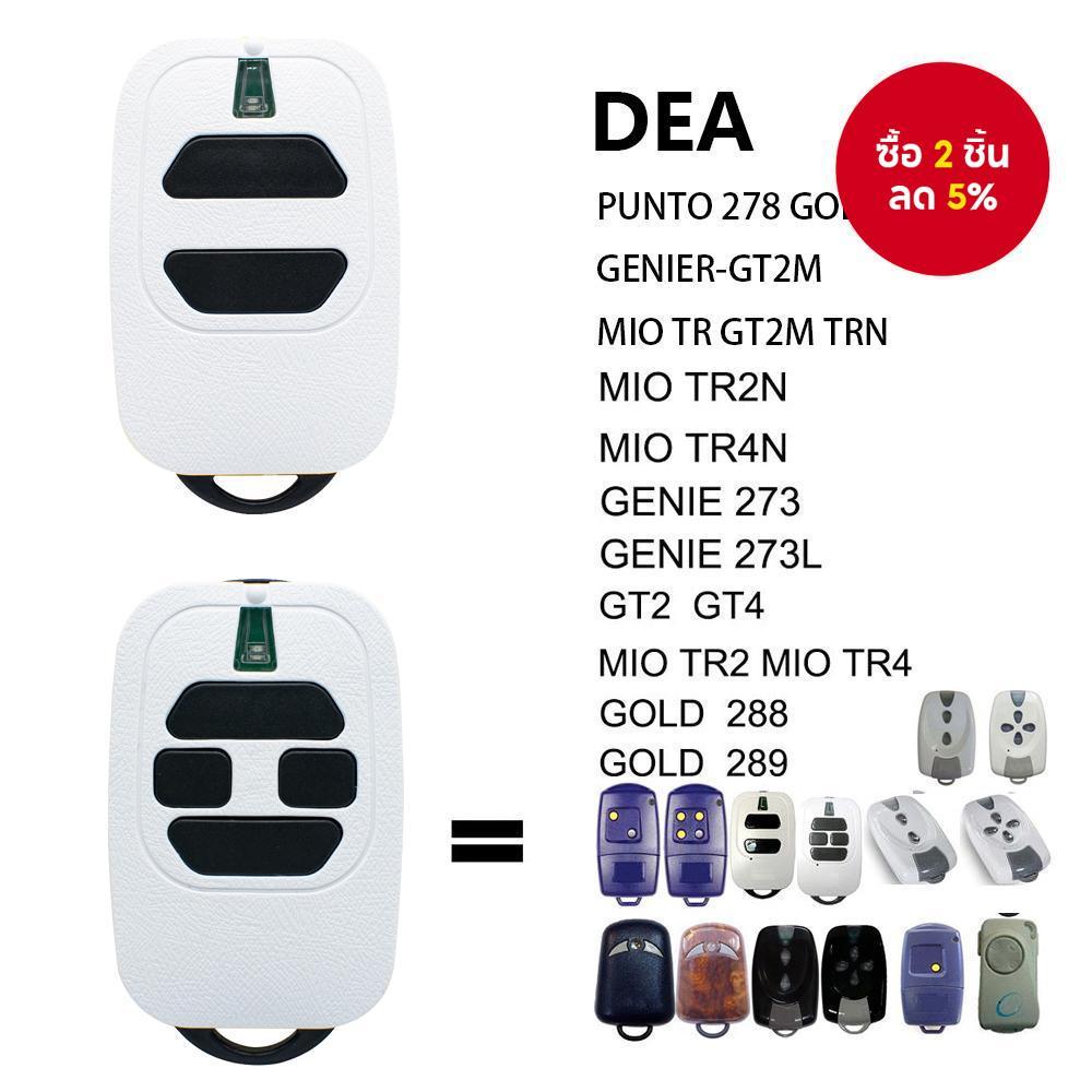 Gate Command รีโมทคอนโทรลสําหรับ ONA GT2 GTI2M MIO TR2 โรงรถประตู Openner 433.92MHz