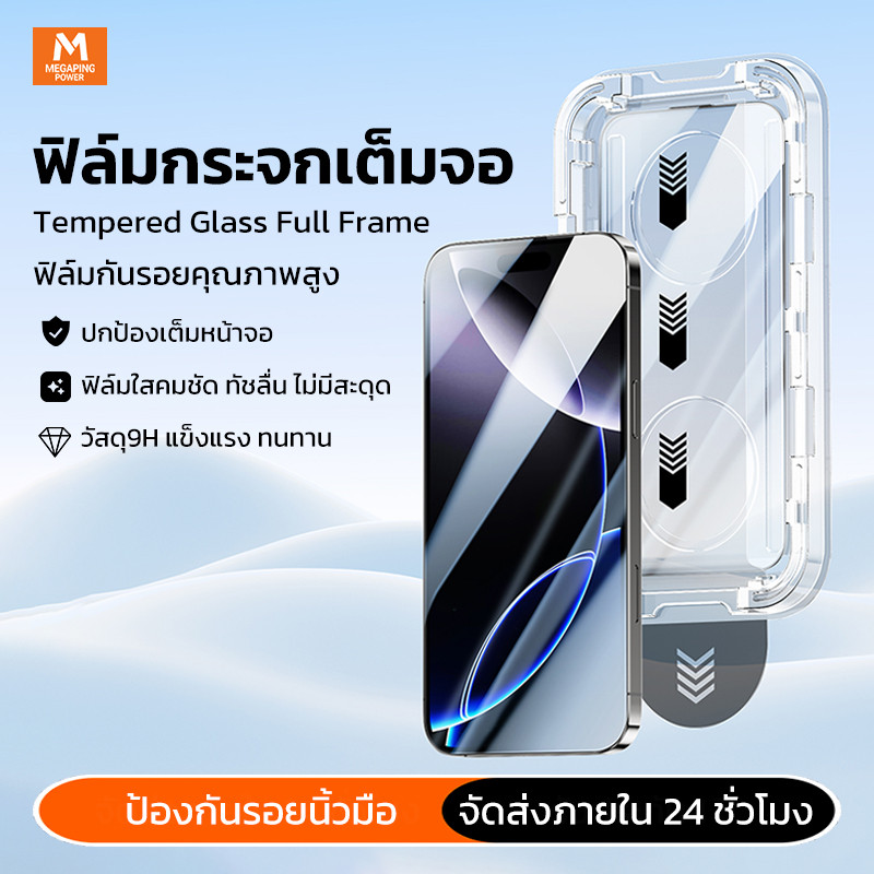 ป้องกันหน้าจอกระจกนิรภัยเข้ากันได้กับ iPhone 17 Air 16 Pro Max 15 14 13 12 11 Xฟิล์มกระจกพร้อมเครื่องมือติดตั้งไร้ฝุ่น