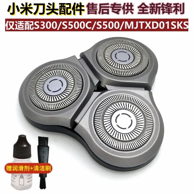 เหมาะสําหรับ MIJIA Xiaomi หัวโกน S300 S500 500C MJTXD01SKS ตาข่าย20260606
