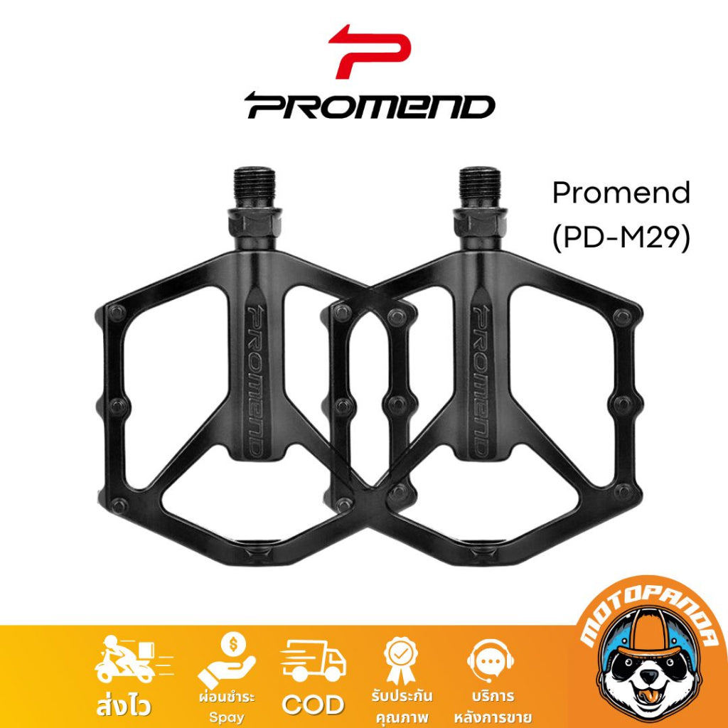 บันไดปั่น Promend (PD-M29) Aluminium Alloy Bearing อะลูมิเนียม อย่างดี ของแท้1000%