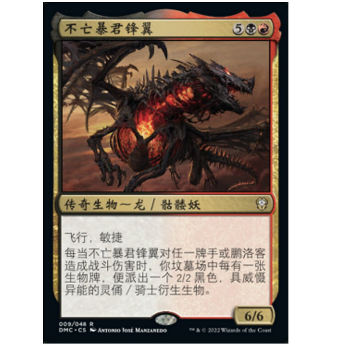 แบรนด์แขก Wanzhi ยี่ห้อ Undead Tyrant Bladewing, Deathless Tyrant Jinduo