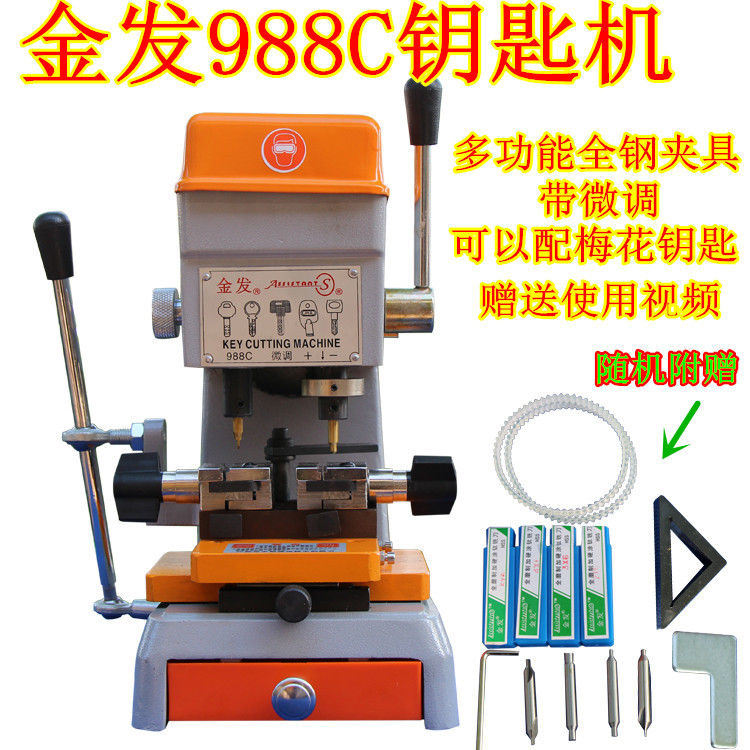Shanghai Blonde 988C เครื่องสําเนากุญแจแนวตั้งการเจาะ Milling Slot พร้อม Fine-Tunning Car Electronic