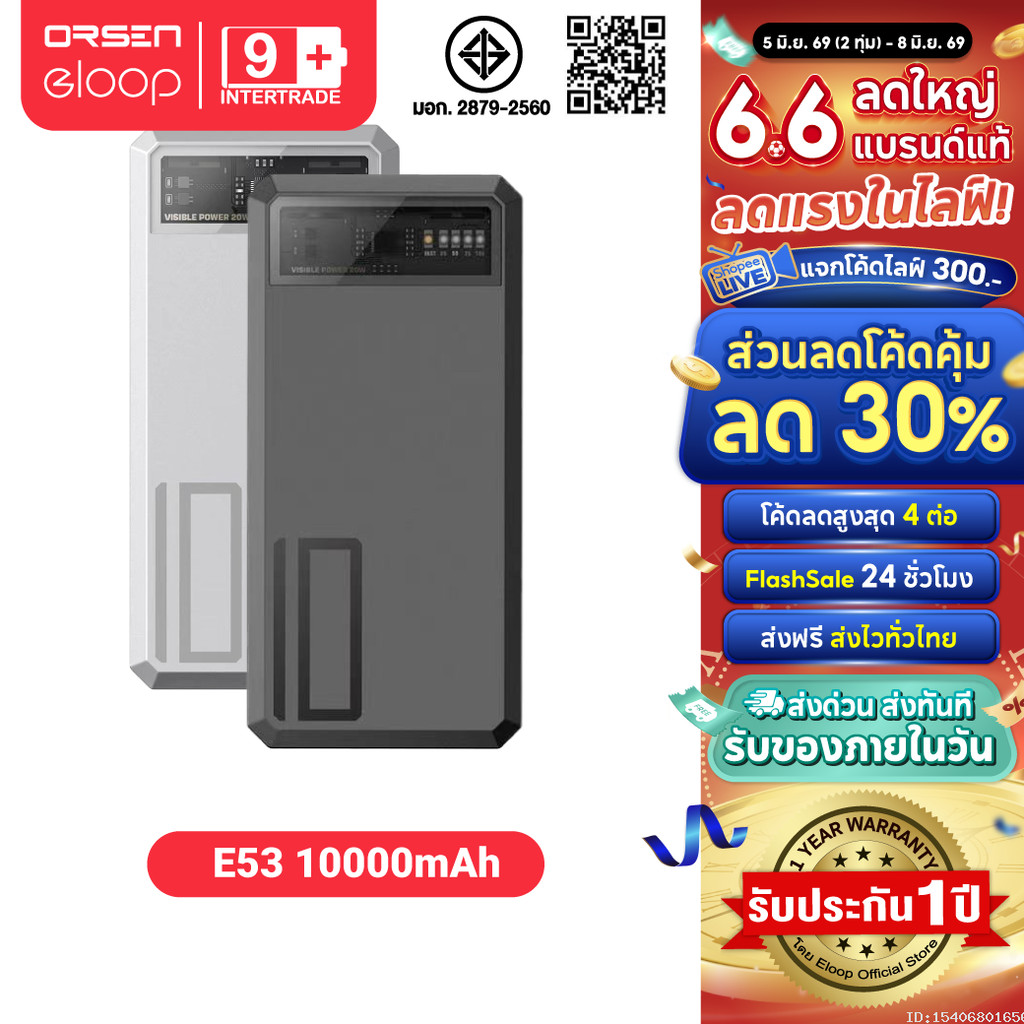 [ส่งไว] Orsen by Eloop E53 แบตสำรอง 10000mAh QC 3.0 PD 20W PowerBank ชาร์จเร็ว Fast Charge ของแท้