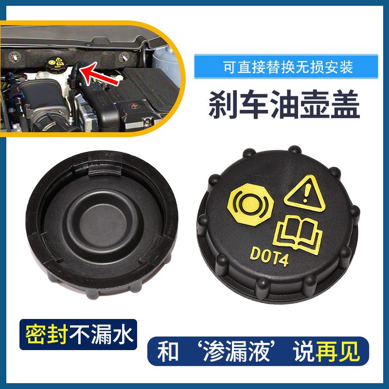 เหมาะสําหรับ Changan Qiyuan A07Q05Q07E07 Hunter K50 Q05 Lumin เบรคน้ํามันหม้อฝาปิดถ้วยน้ํามันฝาปิด