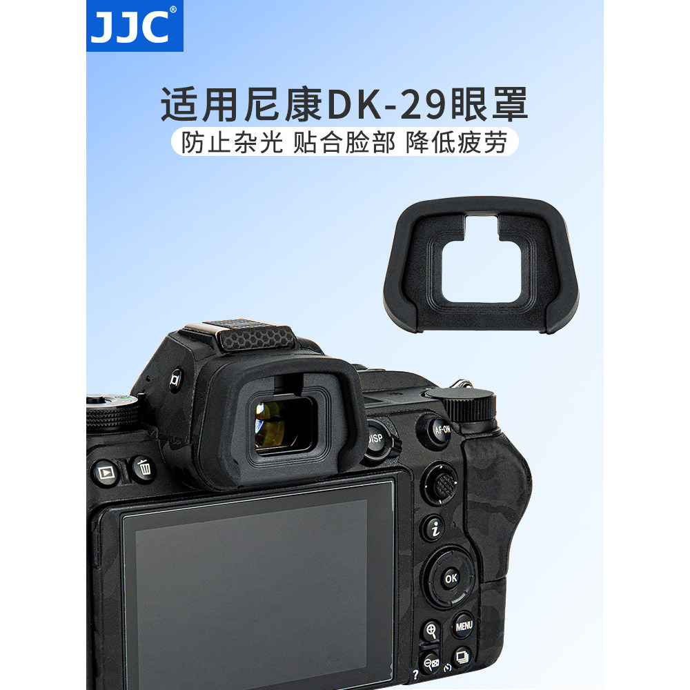 JJC เหมาะสําหรับ Nikon DK-29 Eye Mask Z5II Z6III Z7II Z6II Z5 Z6 Z7 Z63 Z62 ช่องมองภาพแว่นตาอุปกรณ์เ