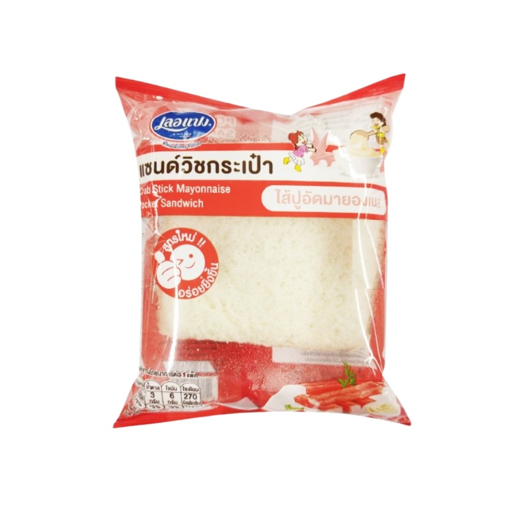 เลอแปง แซนวิชกระเป๋าไส้ปูอัดมายองเนส Le Pan Crab Stick Mayo Pocket Sandwich 45g.