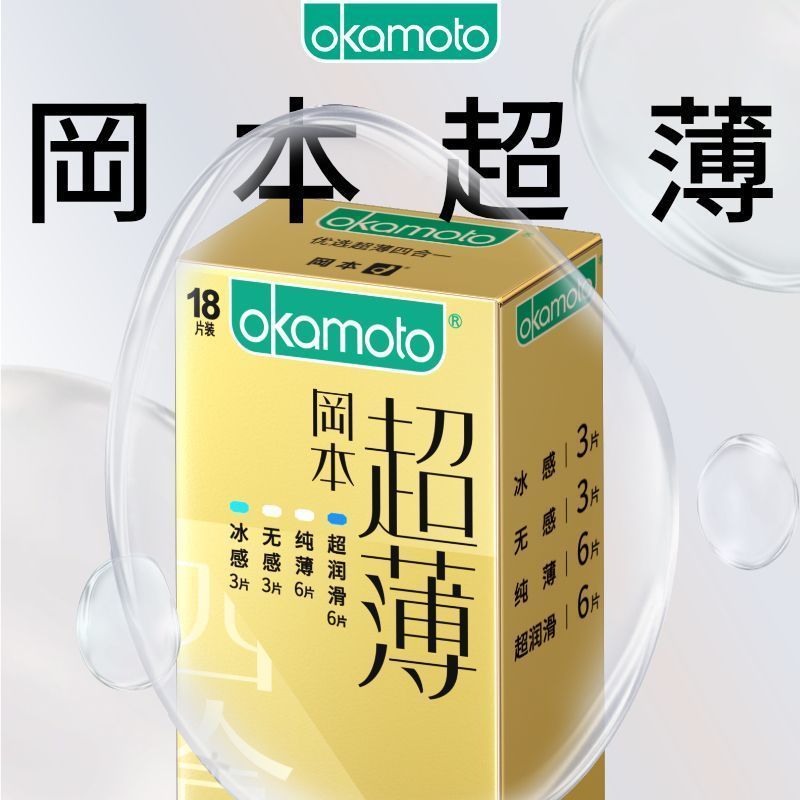 [Okamoto] Gold Pack Ultra-in-One Combine Pack Water Lubrication bytUltra Thin 001 โพลียูรีเทน 001