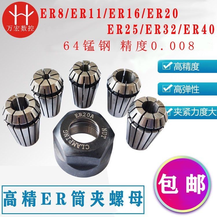 เครื่องแกะสลัก ER8/ER11/ER16/ER20/ER25/ER32ER40 ฤดูใบไม้ผลิ Collet ความแม่นยําสูง Collet Nut lkjhg