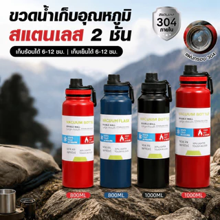 กระติกน้ำสแตนเลสขนาด 1000 มล. ความจุสูง ทรงตรง มีหูหิ้ว เหมาะสำหรับกิจกรรมกลางแจ้ง กีฬา